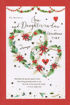 Picture of SON & DAUGHTER IN LAW CHRISTMAS CARD